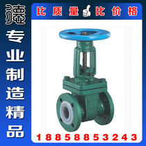 Z41F46-16 lined valve cast steel flanged fluorine valve alkali gate valve DN15-DN300