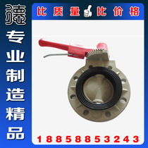 PPH butterfly valve PPR disc valve PP beige butterfly valve Handle type butterfly valve Handle butterfly valve PP chemical butterfly valve