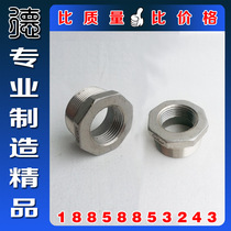 Zhengzong 304ss stainless steel wire buckle pipe fittings Hexagonal supplementary core Bashing internal and external thread pipe joint water pipe joint