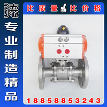 304 stainless steel pneumatic three-piece flange ball valve Q641F-16P high platform pneumatic flange valve DN100