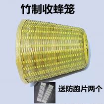 Bamboo Weaving Bee Cage Cage Tacker Beekeeping Beekeeping Tool