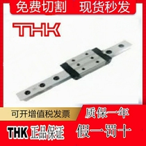 THK machine guide rail SRG 35 45 55 65 C LC R LR Roller slider Spot inventory can open a special ticket