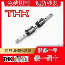 THK guide rail low assembly slider SSR 15XW 20XW 25XW 30XW 15XV 20XV spot second hair