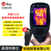 Ai Rui Photoelectric high-definition floor heating thermal imager Thermal imaging Sky eye mobile phone infrared thermal imager T3S T2L P2