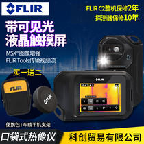 FLIR thermal imager C2C3C5 American Felier pocket infrared thermal imaging thermometer infrared thermal imager