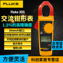 FLUKE Floque pliers meter F302 F303 F305 F312 317 319 pliers electric current table