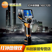 Infrared thermal imager Deto testo875 hand-held infrared thermal imager floor heating leak detection thermometer