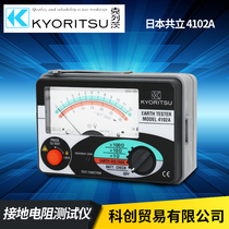KYORITSU co-standing KEW4102AH grounding Resistance Tester grounding shake meter ground resistance instrument lightning protection tester