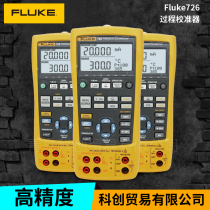 FLUKE Calibrator F725S 726 Process Signal Generator Multifunctional Calibrator FLUKE Calibrator
