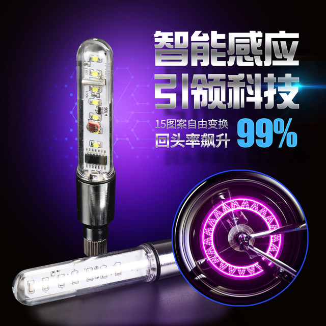 Bicycle lamp, gas door lamp, motorcycle, electric vehicle, wind fire wheel, mountain bike, seven color gas nozzle lamp, equipment accessories Bicycle lamp, gas door lamp, motorcycle, electric vehicle, wind fire wheel, mountain bike, seven color gas nozzle lamp, equipment accessories