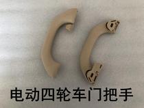 Closed electric four-wheel in-car handle electric four-wheeler inner armrest inner door decorated handle to push the outside door