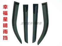 Electric three-wheeler four-wheeler Happiness Starry Sunny rain stopover electric car clear rain and rain-raised eyebrows