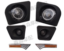 Electric four-wheeler Prince lens headlights fog lights Longqi Mingzhu and Lujia driving lights New energy electric car