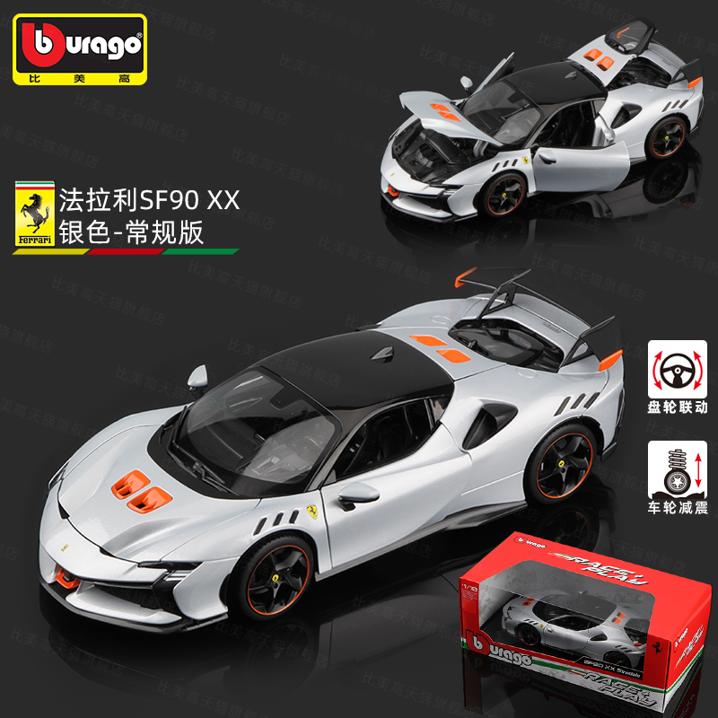 比美高法拉利FXXK模型1:18仿真合金跑车模型男生礼物玩具Monza SP1展示车模