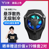 Feizhi bee wing 2pro mobile phone radiator cooling back clip Semiconductor cooling artifact Black Shark frozen apple