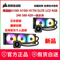 Pirate H100i H100i H150i H170i ELITE LCD RGB 240360420 Water cooled elite version
