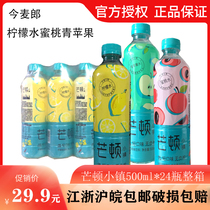 Jinmailang Munton Town 500ml*24 bottles full box of fruity drinks Green apple lemon peach flavor