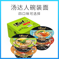 Unified soup master instant noodles Japanese-style hot and sour seafood Luo Song spicy beef bowl noodles 5 flavor combinations A total of 12 bowls