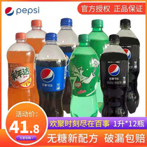 Pepsi 1L*12 bottles full box extreme sugar-free carbonated drink Soft drink family dinner large bottle sharing package