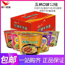 Unified convenient tomato braised spicy old altar sauerkraut beef caper horn ribs vine pepper instant noodles combination 12 barrels
