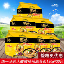 Unified Tang Da Da instant noodles Instant noodles ramen Sour and spicy pork bone noodles 30 packs*130g whole box for sale