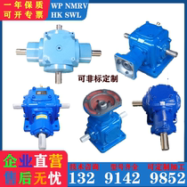 T4 type spiral bevel gear T-shaped bevel gear commutator Cross steering gear commutator speed reducer