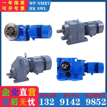 Large gear reducer R FK S four series hard tooth surface horizontal direct-connected motor Parallel shaft oblique gearbox
