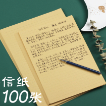 Fine letter paper envelope set high-end exquisite advanced sense simple handwritten love letter solid color high-grade retro cowhide writing