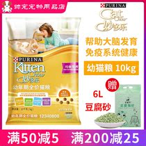 Wonderful Polyletico Cat Food Full Price Kitty Cat Milk 1-4-month-age Breastfeeding Cat Nestlé Prina British American Short 10kg