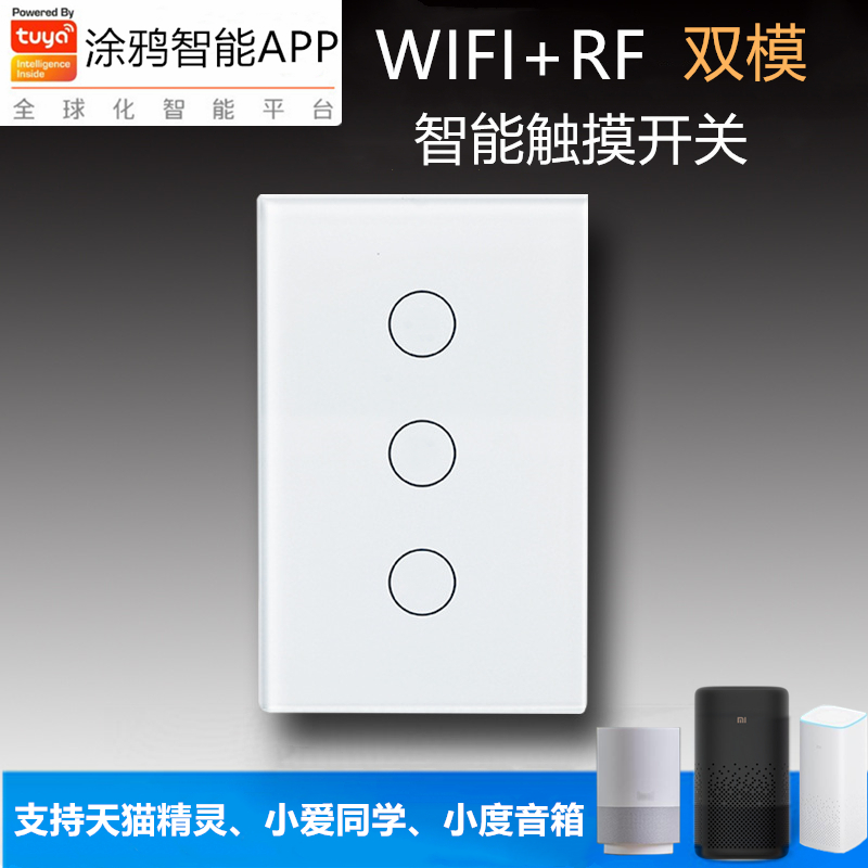 118/120涂鸦智能APP触摸wifi开关手机控制支持天猫精灵小爱小度 Изображение 1 118/120涂鸦智能APP触摸wifi开关手机控制支持天猫精灵小爱小度 Изображение 1