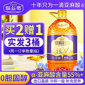 【福益德】亚麻籽油冷榨亚麻酸食用胡麻油[40元优惠券]-寻折猪