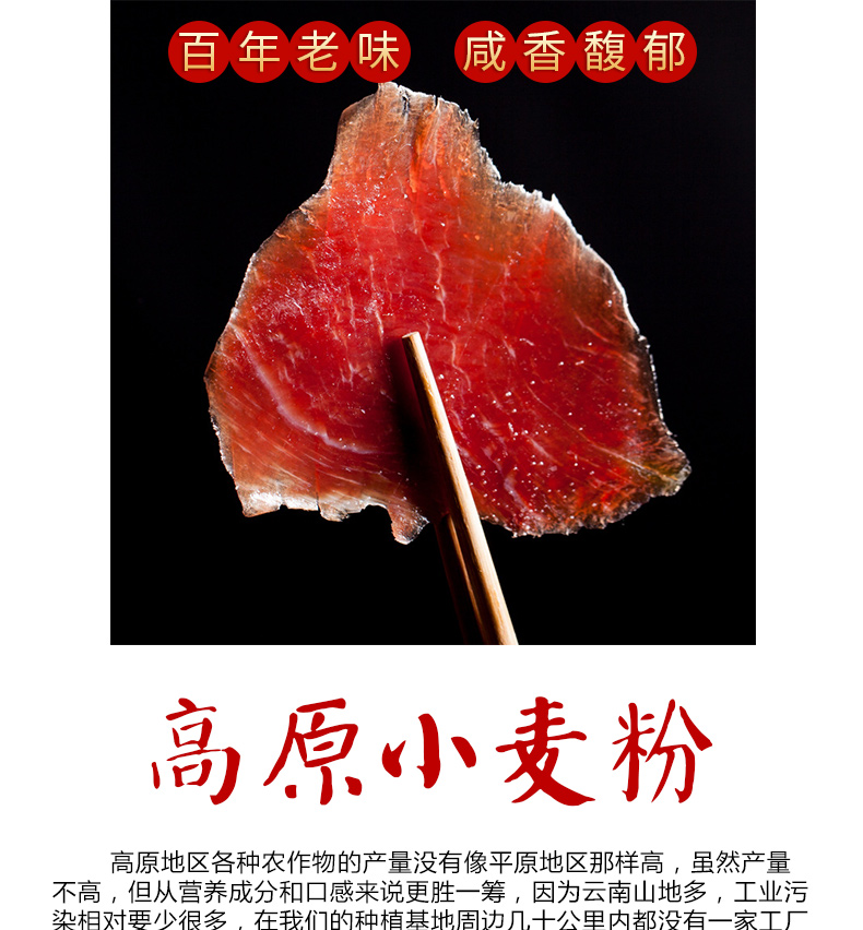百年老味咸香馥郁高原小麦粉高原地区各种农作物的产量没有像平原地区那样高,虽然产量不高,但从营养成分和口感来说更胜一筹,因为云南山地多,工业污染相对要少很多,在我们的种栯基地周边几十公里内都没有一家工厂-推好价 | 品质生活 精选好价