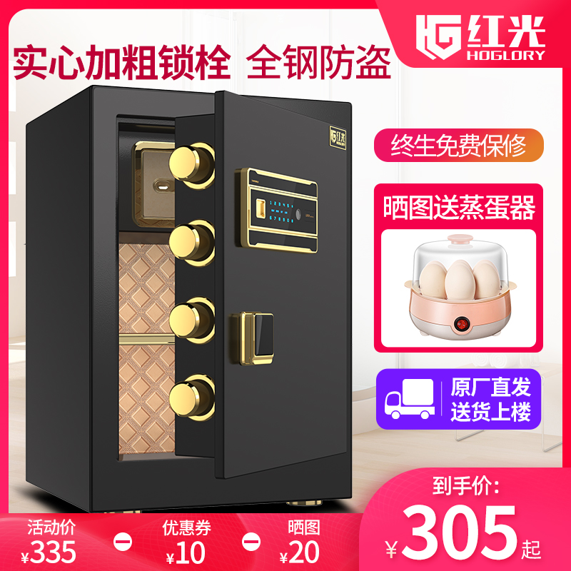 Red light safe home office Small 45 50CM Fingerprint Password Key Safe Into Wall Fixed Headboard Burglar Full Steel Invisible Office File Fingerprint Mini Alarm Safety-deposit Box