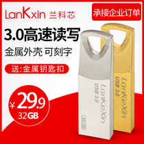 Lancôme Core 32g USB Disk Metal USB3 0 High Speed USB Disk 32g Business Gift Custom Logo