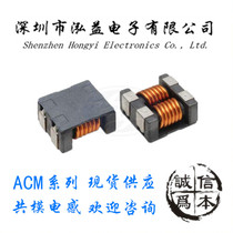 ACM7060-301-2PL-TL0 7060 300R common mode inductor EMC patch filter choke coil 700R