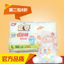 Iinfantila Lara Baby pants Air conditioning Growth M60 M60 L52 XL46 XXL42 sheet small underwear style paper diaper