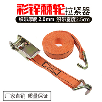 1-inch car binding belt tensioner off-road vehicle self-driving ratchet binding device fixed binding belt cargo tightening machine