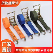 Cargo truck binding belt tensioner clamp plate container fixed polyester high-strength thickening belt ratchet 38MM