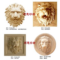 Sandstone sculpture sandstone relief round carving community courtyard spray water pendant Lion Head Hotel Villa installation