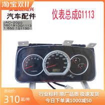 Suitable for Jianghuai light card truck accessories G1113 combination instrument table odometer dashboard original factory