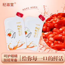 Ningxia fresh Goji berry Qizitang simple package 30ml*30 bags