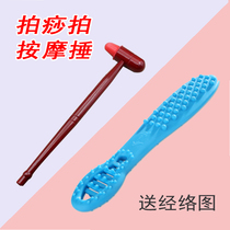 Meridians pat pain palm buckle pain hand pat plate Silicone pat plate Silicone massage beat God palm pat buckle pain physiotherapy pat