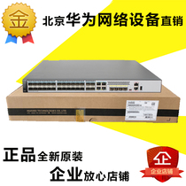 S5720-36C-EI-28S-AC Huawei 28 port one thousand trillion one thousand trillion light 40 thousand one trillion light three-layer core switch