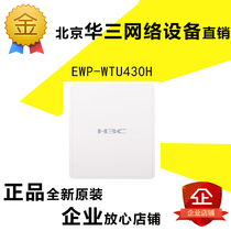 EWP-WTU430 H3C HuThree Terminator AP Split Wireless Access Device Brand New Official Quality
