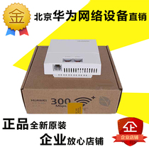 Huawei huawei AP2010DN 300M panel mode access point wireless AP thin AP