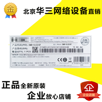 H3C Huasan SMB-S1224F 24 ports full gigabit 2 Gigabit Optical Port rack non-network management switch