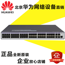 S3352P-EI-24S-AC Huawei 24 port 100 trillion electrical outlet 24 port 100 trillion light outlet 3-layer switch