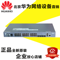 LS-S3328TP-EI-DC Huawei 24-mouth three-layer 100 trillion manageable switch DC power supply