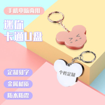 Cartoon Mickey Mouse USB USB 128G mobile phone computer dual-purpose high-speed USB genuine cute cute cute high-value male girl student mini car student office gift flash memory personality creative USB μ64