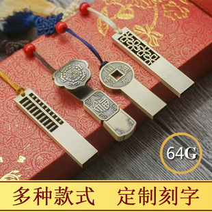 genuine 64gu disk chinese style wishful four-leaf clover abacus ancient style student  mobile phone dual-use business meeting car usb personalized custom gift couple office 64gu disk waterproof lettering